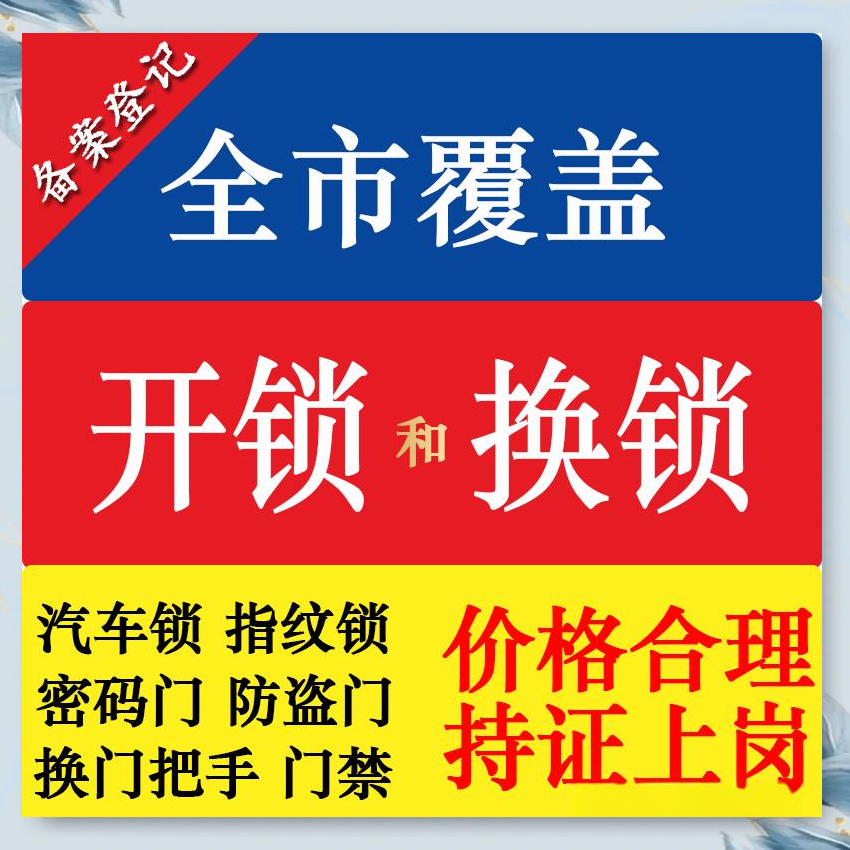 威旁乡防盗解码汽车钥匙服务